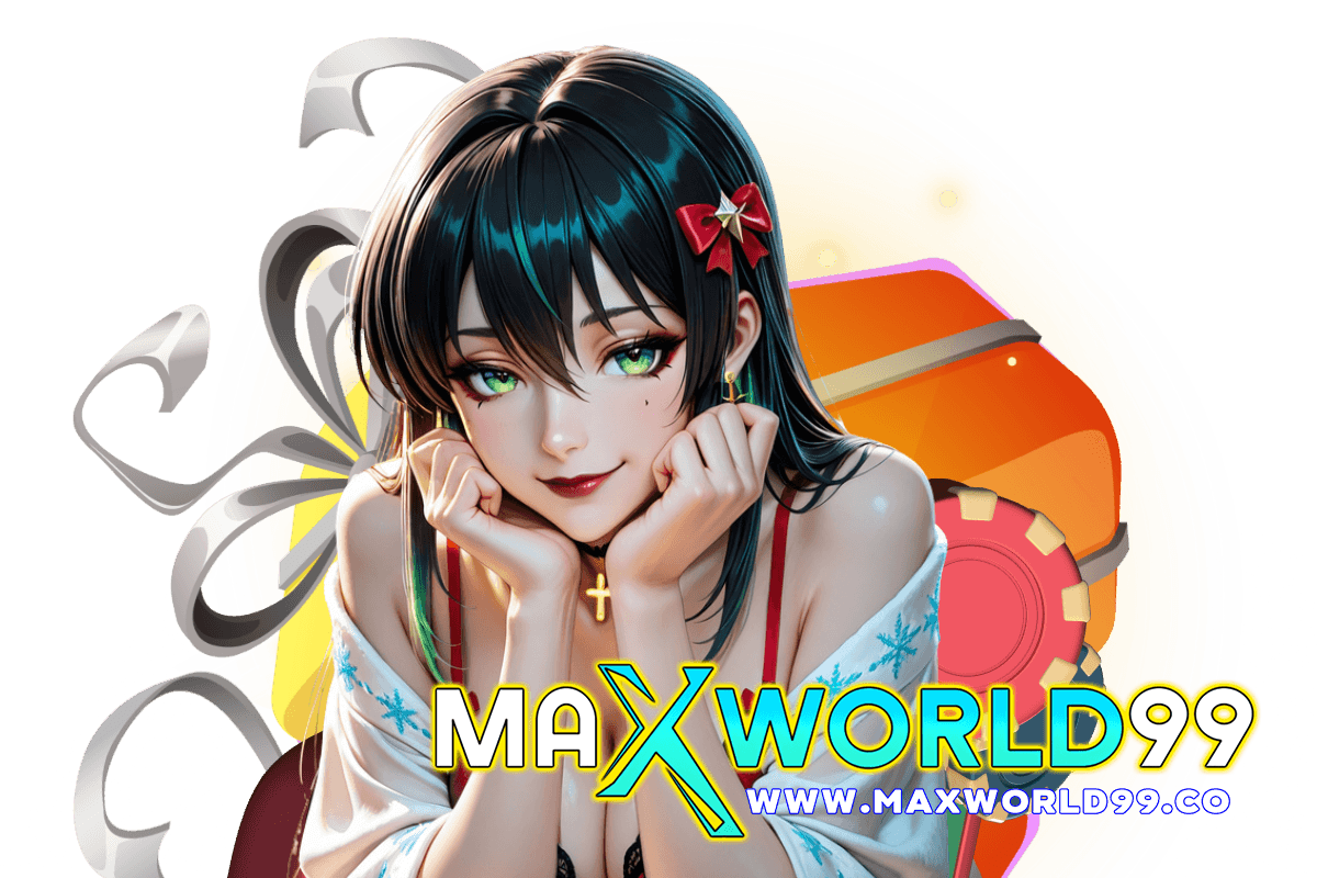 maxworld99 แจกเครดิตฟรี